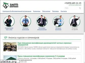 schoolbayard.ru