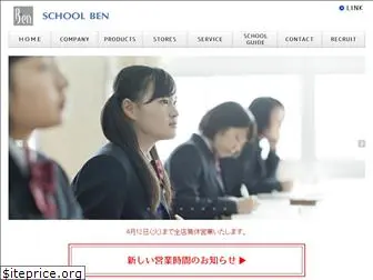 schoolben.co.jp