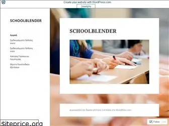 schoolblender.wordpress.com