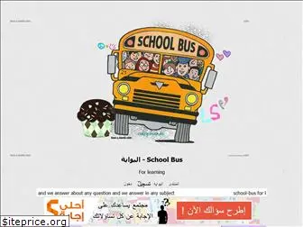 schoolbus.ahlamontada.com