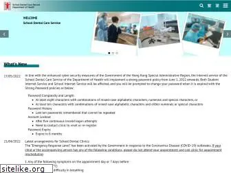 schooldental.gov.hk