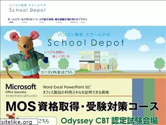 schooldepot.net