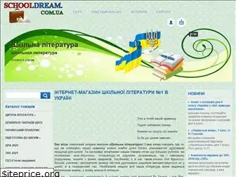 schooldream.com.ua