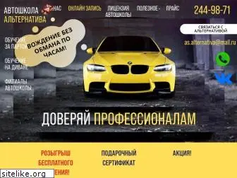 schooldriving.ru