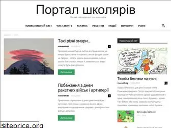 schooler.org.ua