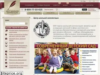schoolgear.ru