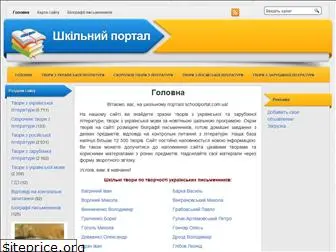 schoolportal.com.ua