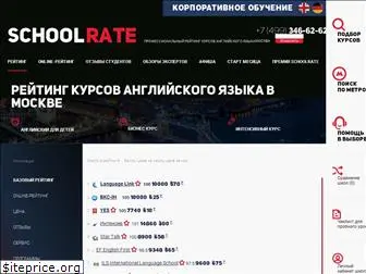 schoolrate.ru
