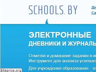schools.by