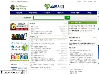 schoolsearch.co.kr