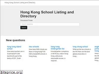 schoolshk.com