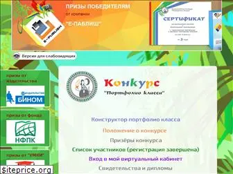 schoolsite.ru