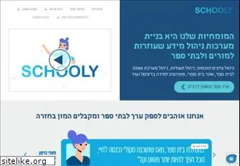 schooly.co.il