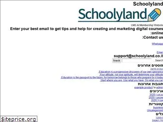 schoolyland.com