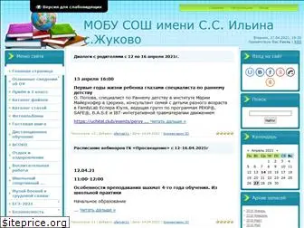 schoolzhukovo.ucoz.org