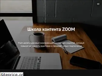 schoolzoom.ru