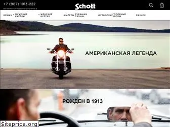 schottnyc.ru