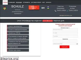 schulz-tech.com.ua