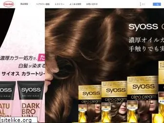 schwarzkopf-henkel.jp