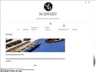 schwert-guitar.com