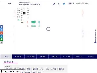 sci-news.co.jp