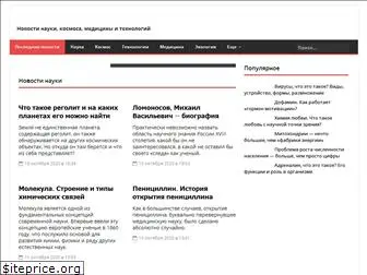 sci-news.ru