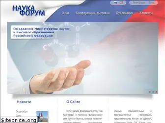 science-forum.ru