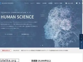 science.co.jp
