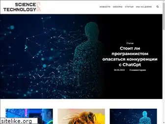 scienceandtech.ru