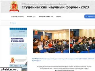 scienceforum.ru