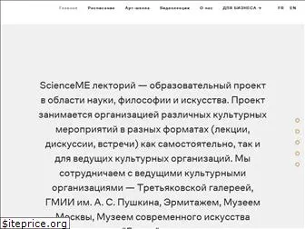 scienceme.ru