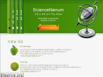 sciencenanum.net