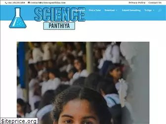 sciencepanthiya.com