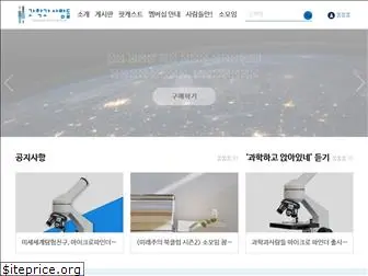 sciencepeople.co.kr