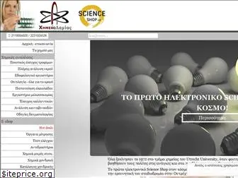 scienceshop.gr