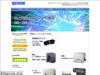 scientex.co.jp