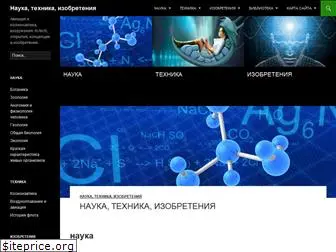 sciential.ru