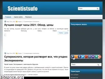 scientistsufo.ru