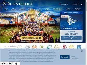 scientology.gr