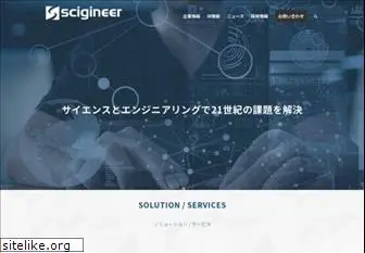 scigineer.co.jp