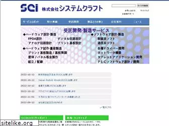 scinet.co.jp