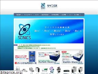 scinics.co.jp