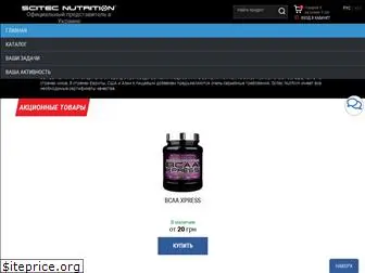 scitec-nutrition.com.ua