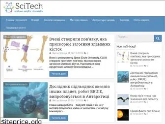scitech.com.ua