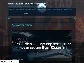 scitizen.ru