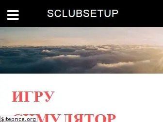 sclubsetup.weebly.com