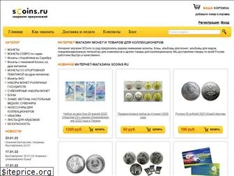 scoins.ru