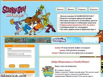 scoobymoney.ru