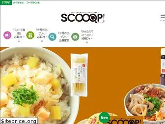 scooop.jp