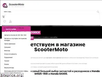 scootermoto.com.ua